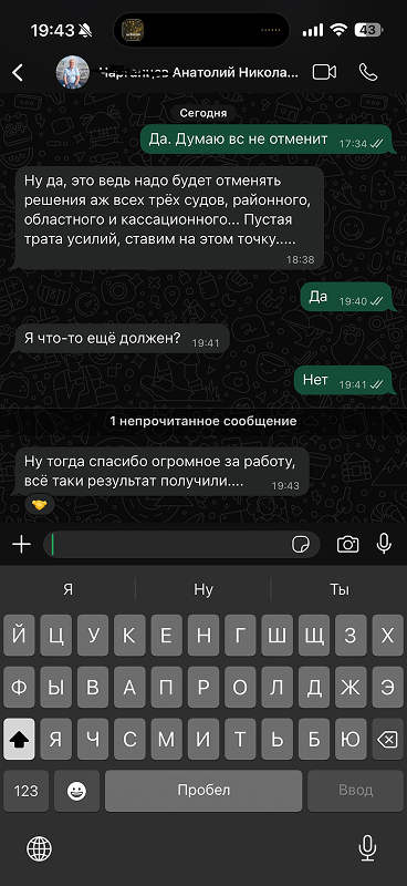 Отзыв клиента