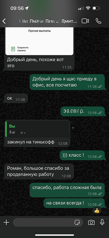 Отзыв клиента