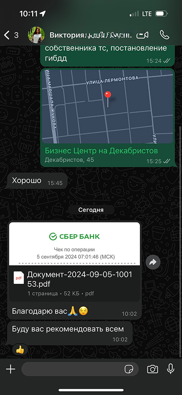 Отзыв клиента