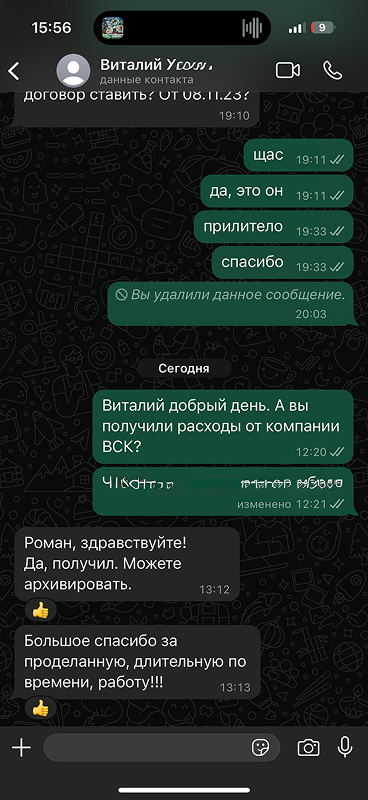 Отзыв клиента