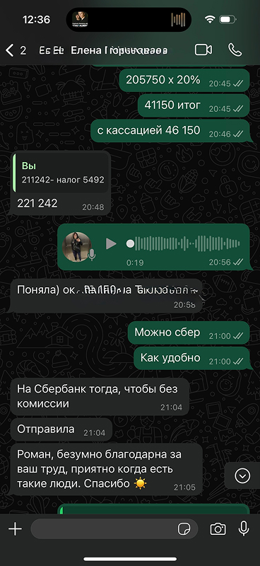 Отзыв клиента
