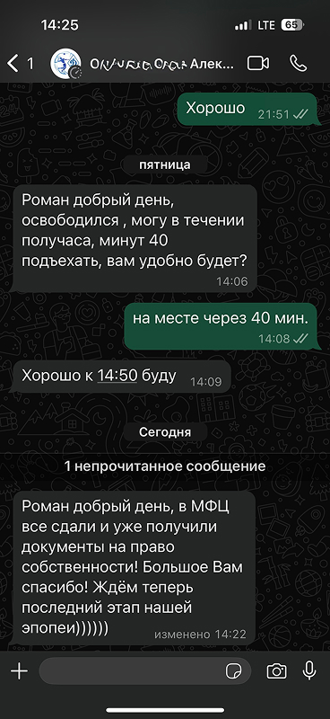 Отзыв клиента