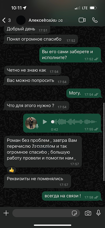Отзыв клиента
