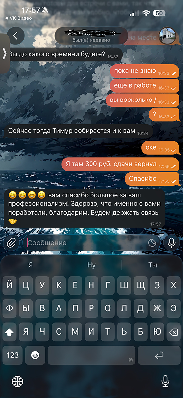 Отзыв клиента