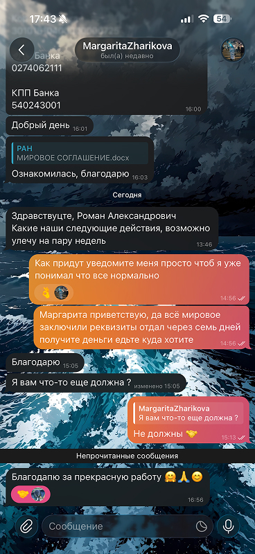 Отзыв клиента