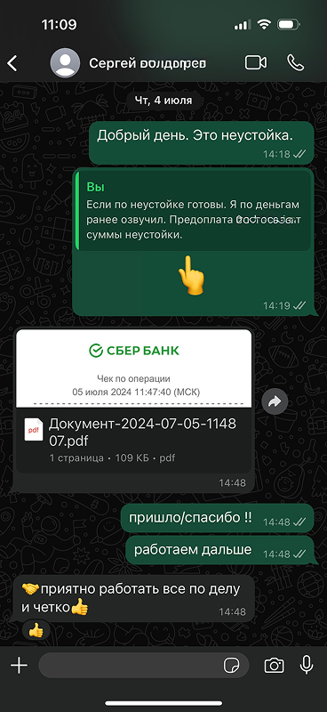 Отзыв клиента