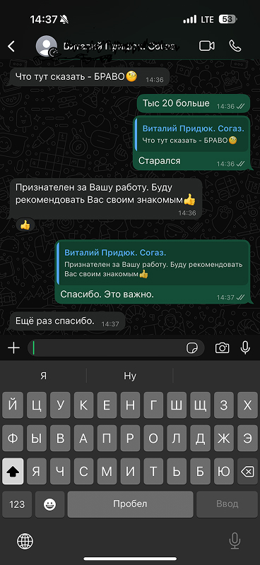 Отзыв клиента
