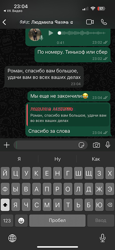 Отзыв клиента