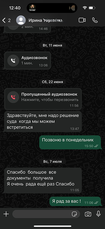 Отзыв клиента