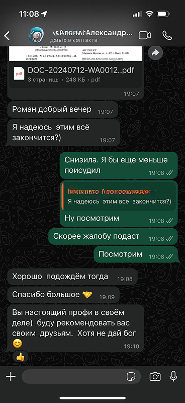 Отзыв клиента