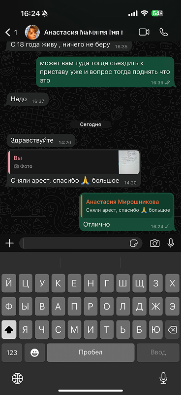 Отзыв клиента