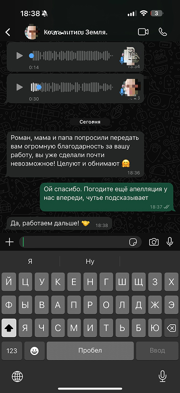 Отзыв клиента